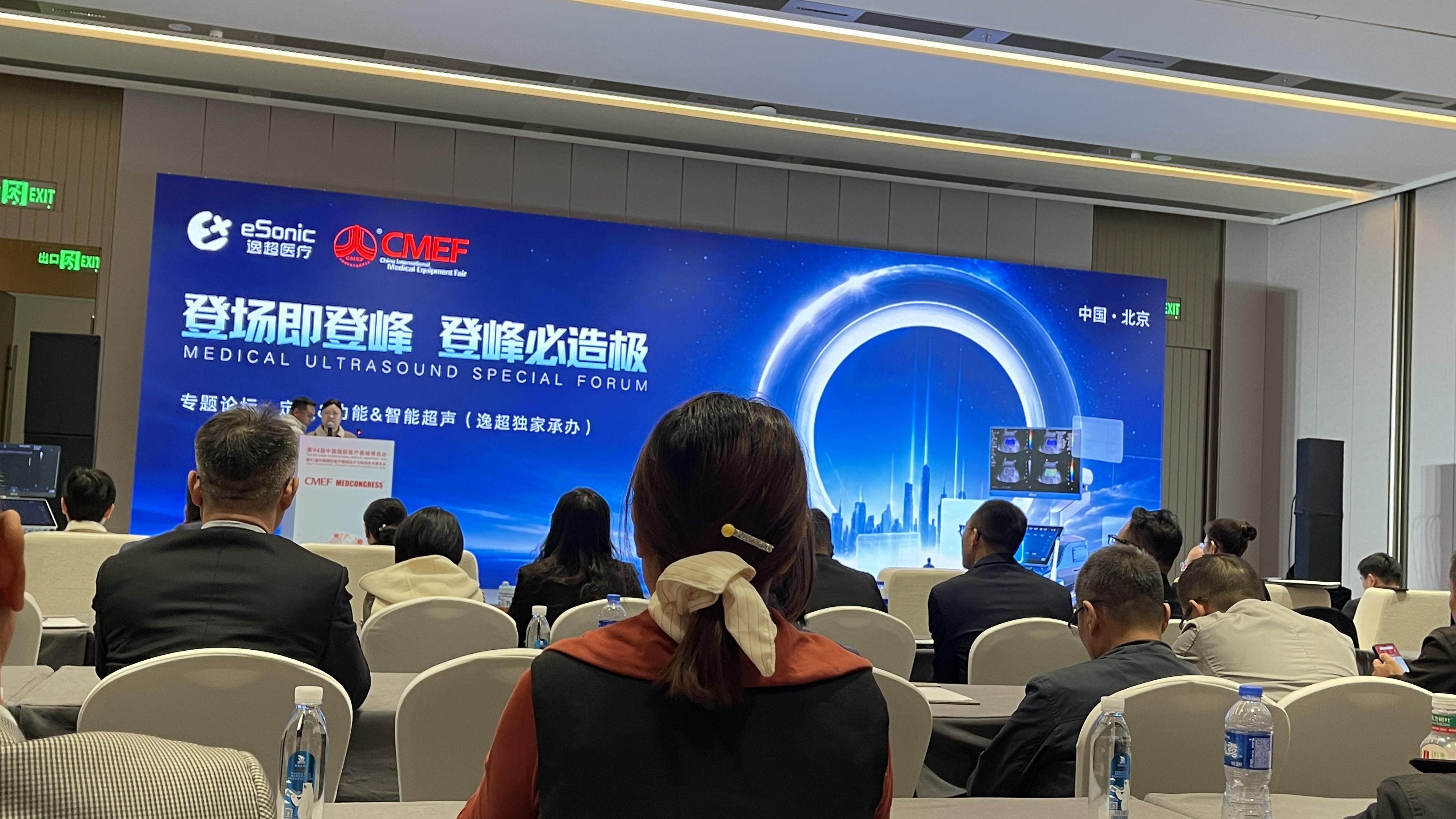 WeHere Medical booth at CMEF Beijing 2026