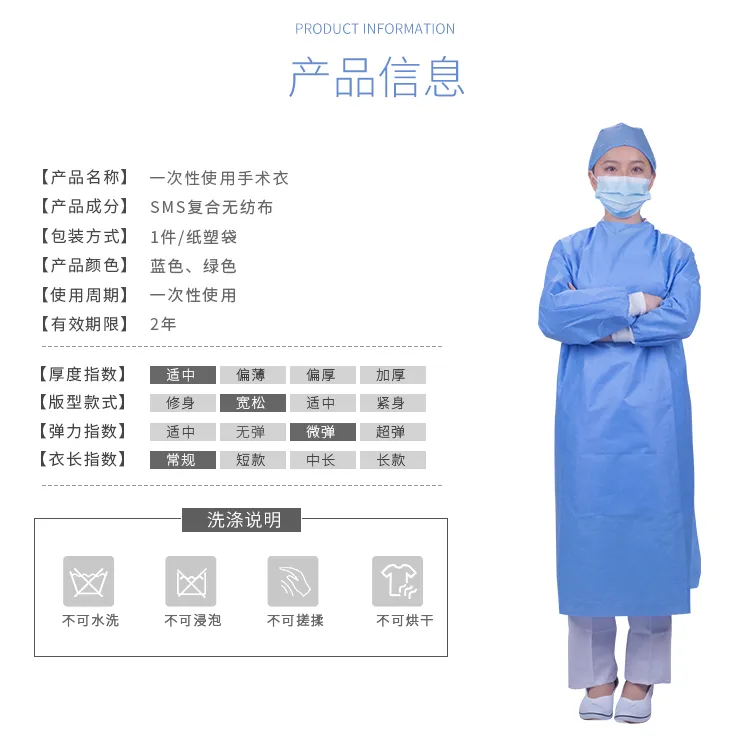 Disposable CPE /SMS Surgical Gown Sterile / Non-sterile 2